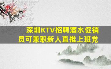 七台河KTV招聘