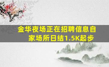 河北酒吧招聘